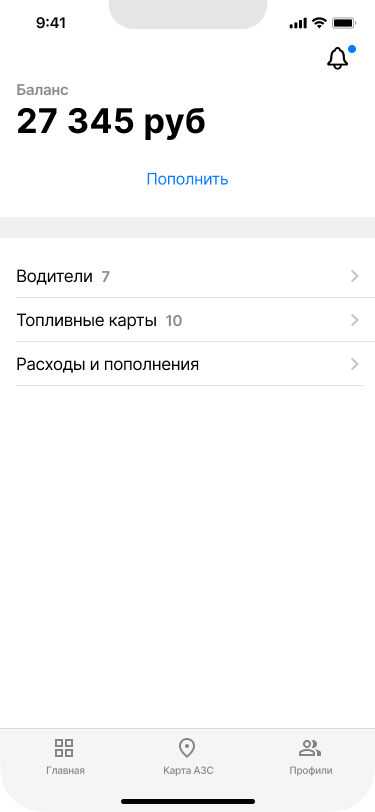 Главная страница юрлиц iOS